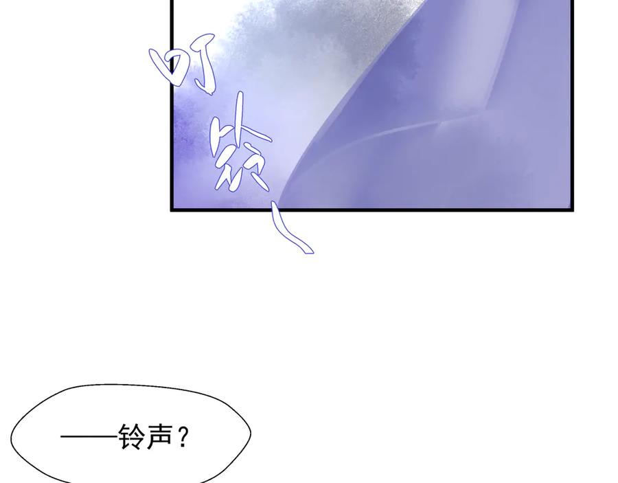 魔尊要抱抱 第70话 混入神界 第66页