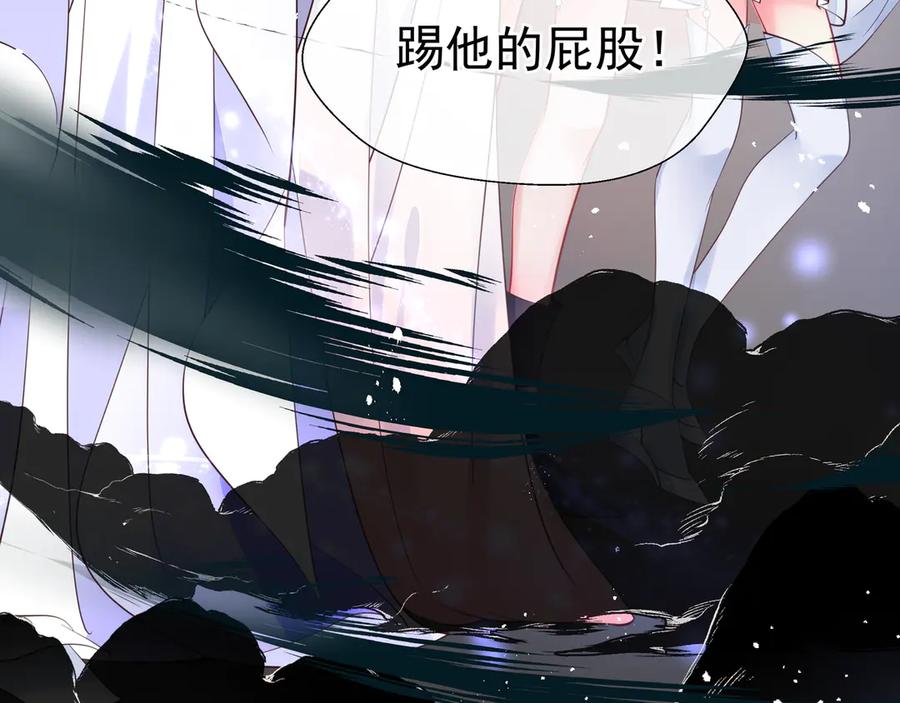 魔尊要抱抱 第70话 混入神界 第44页