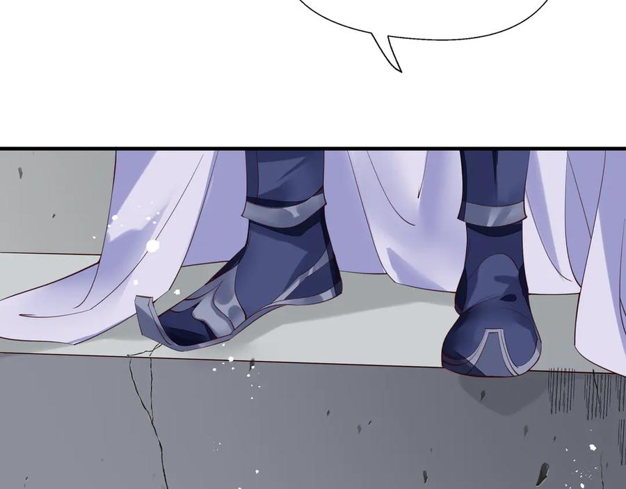 魔尊要抱抱 第71话 唯独亏欠你一人 第16页