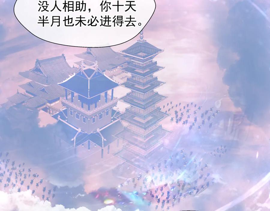 魔尊要抱抱 第71话 唯独亏欠你一人 第50页
