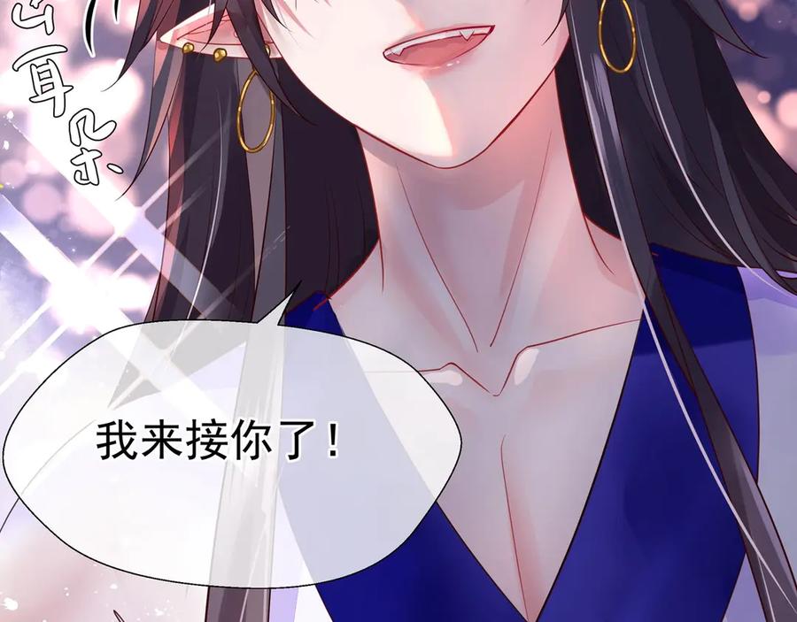 魔尊要抱抱 第71话 唯独亏欠你一人 第147页