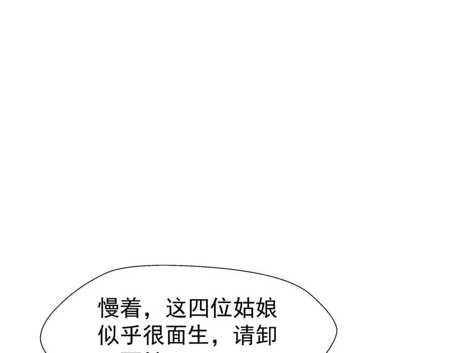 魔尊要抱抱 第71话 唯独亏欠你一人 第4页