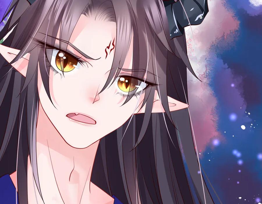 魔尊要抱抱 第71话 唯独亏欠你一人 第42页