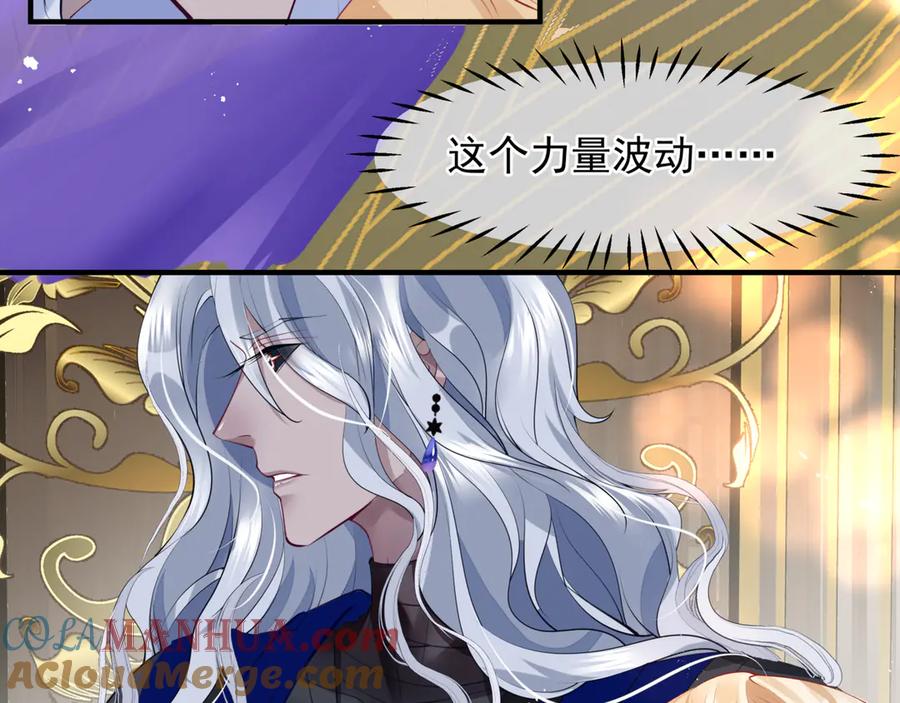 魔尊要抱抱 第71话 唯独亏欠你一人 第65页