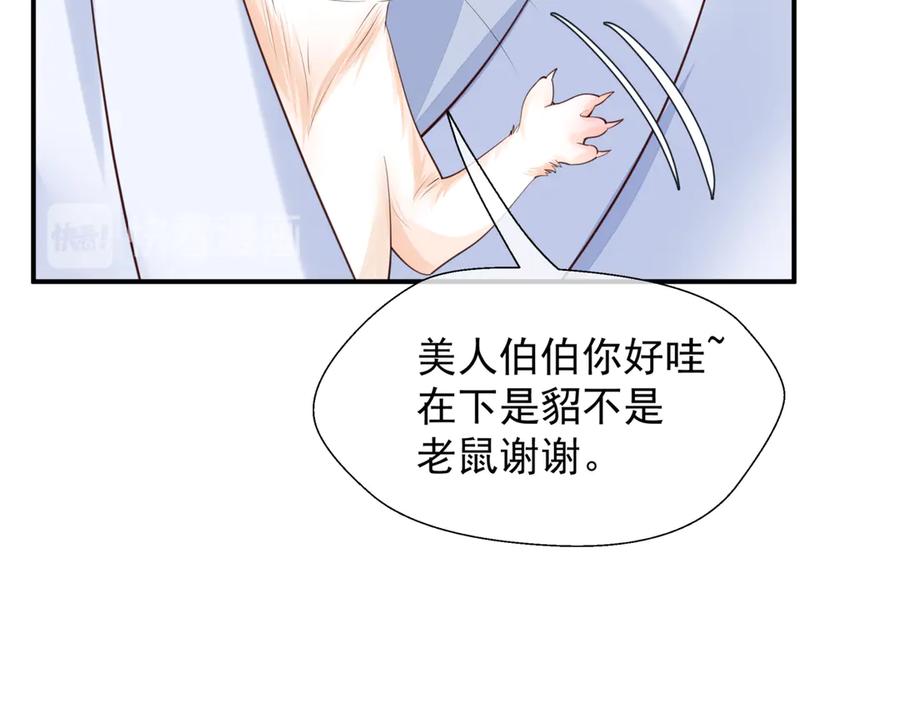 魔尊要抱抱 第71话 唯独亏欠你一人 第102页