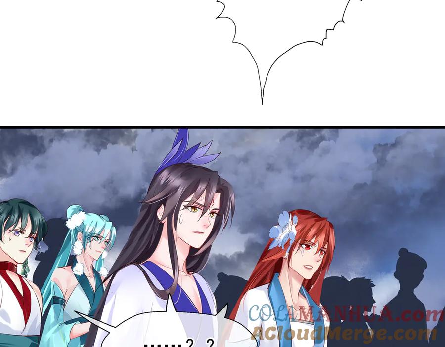 魔尊要抱抱 第71话 唯独亏欠你一人 第29页