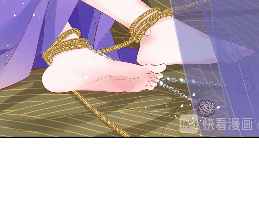 魔尊要抱抱 第71话 唯独亏欠你一人 第90页