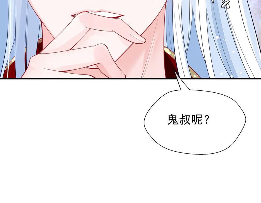 魔尊要抱抱 第71话 唯独亏欠你一人 第92页