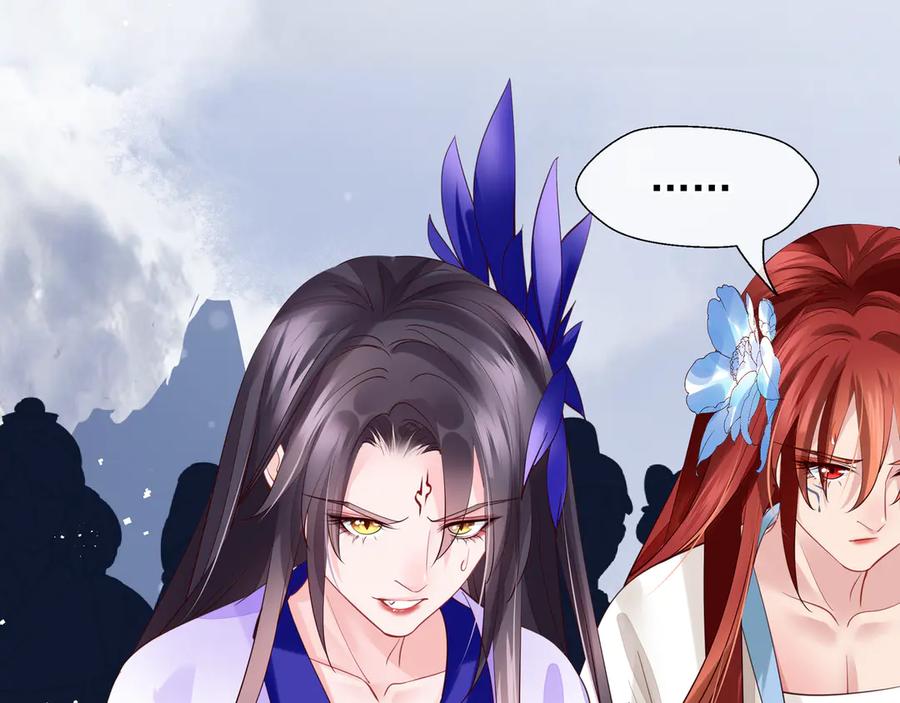 魔尊要抱抱 第71话 唯独亏欠你一人 第23页