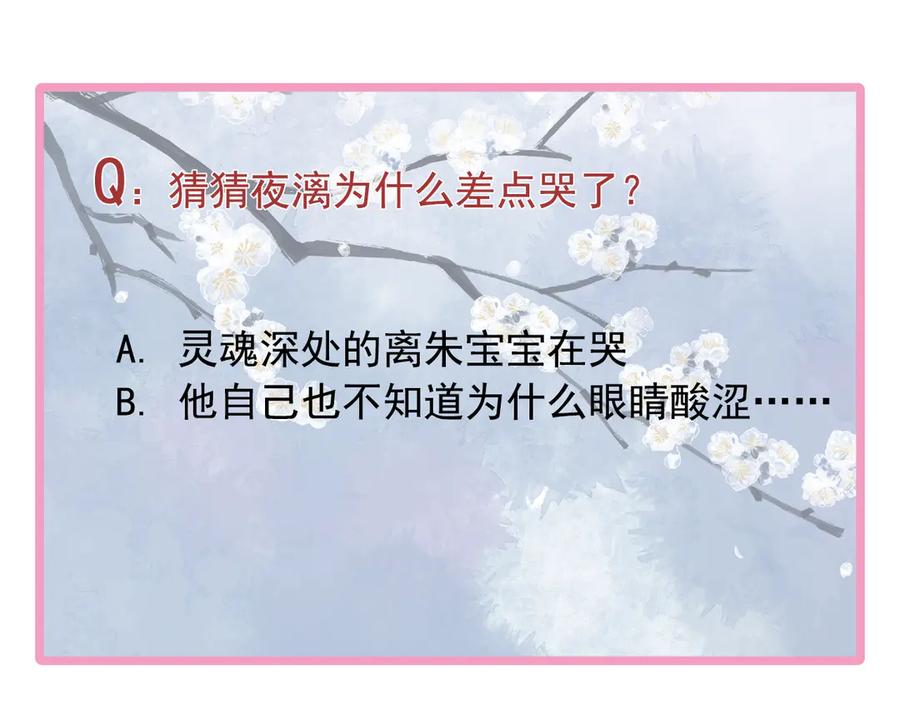 魔尊要抱抱 第71话 唯独亏欠你一人 第151页