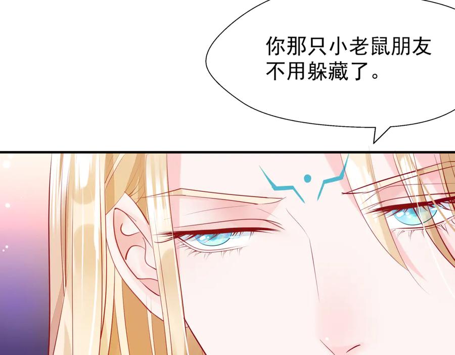 魔尊要抱抱 第71话 唯独亏欠你一人 第99页