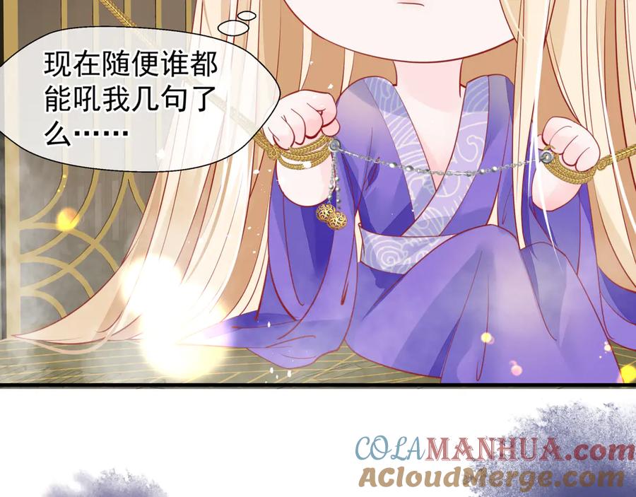 魔尊要抱抱 第71话 唯独亏欠你一人 第137页