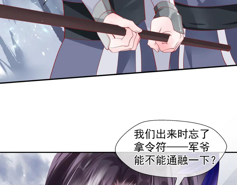 魔尊要抱抱 第71话 唯独亏欠你一人 第10页