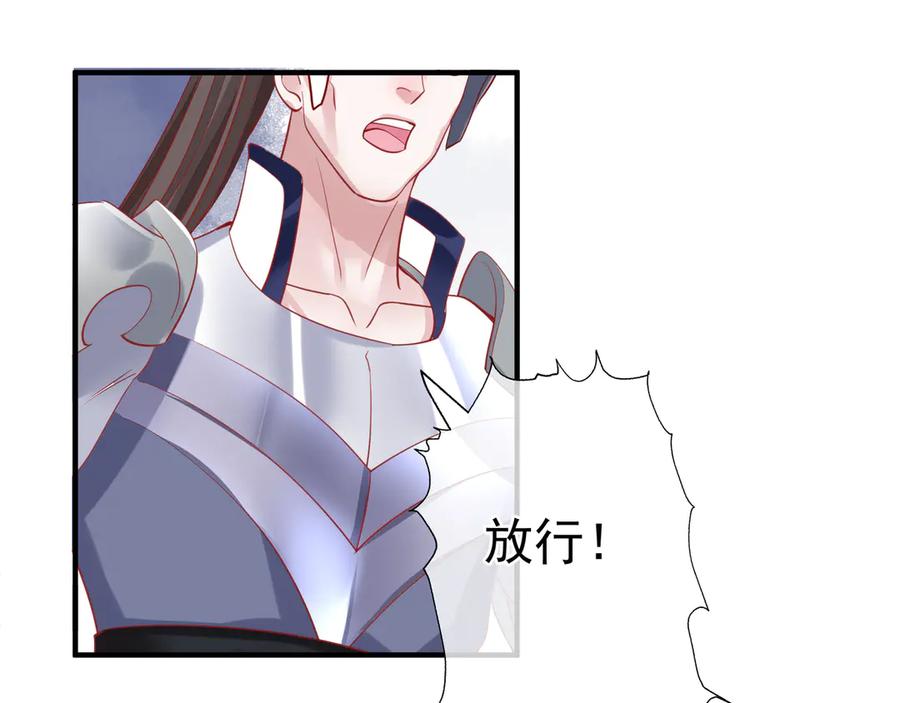 魔尊要抱抱 第71话 唯独亏欠你一人 第28页
