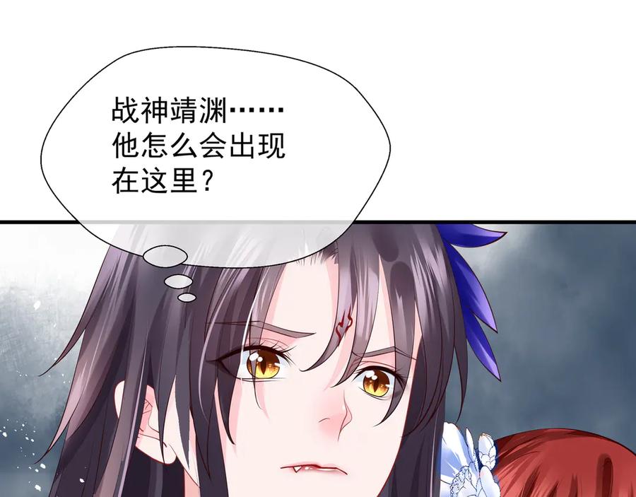 魔尊要抱抱 第71话 唯独亏欠你一人 第20页