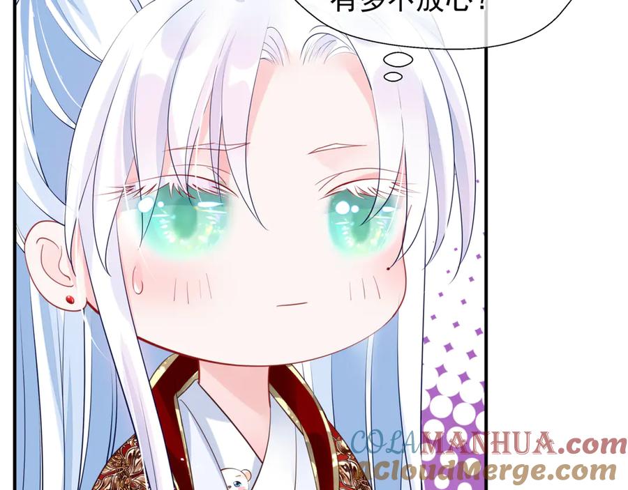 魔尊要抱抱 第71话 唯独亏欠你一人 第97页