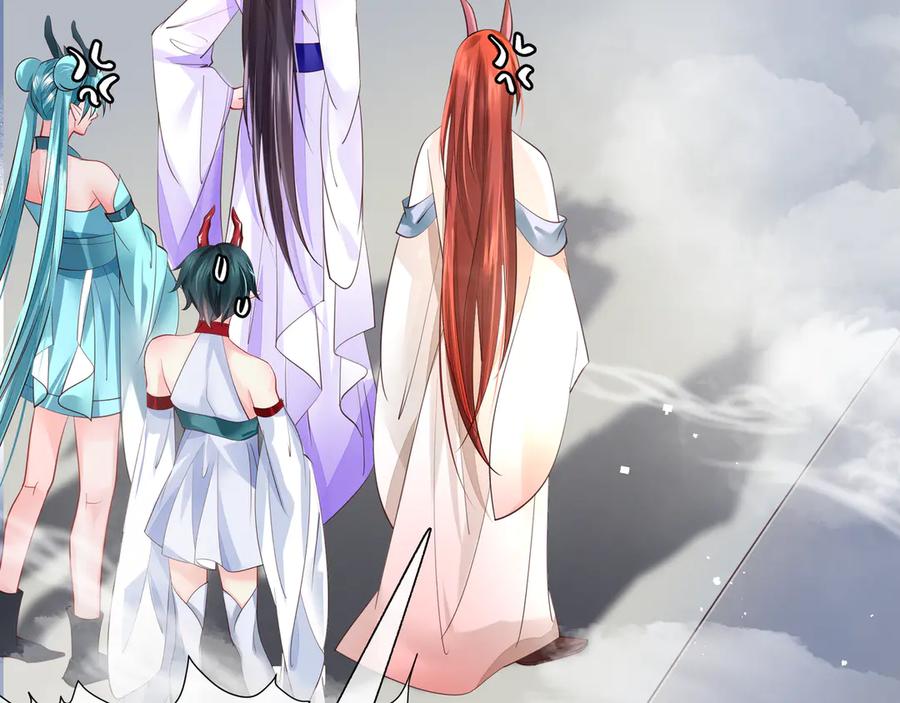 魔尊要抱抱 第71话 唯独亏欠你一人 第38页