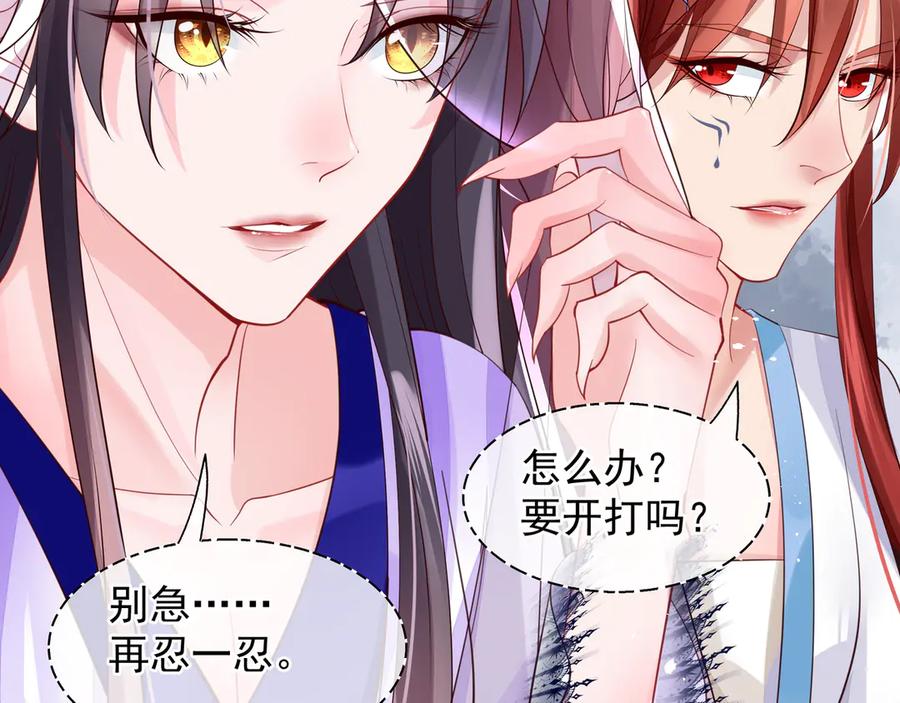 魔尊要抱抱 第71话 唯独亏欠你一人 第7页