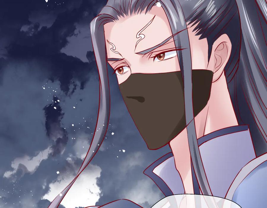 魔尊要抱抱 第71话 唯独亏欠你一人 第56页