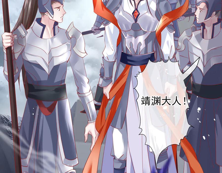 魔尊要抱抱 第71话 唯独亏欠你一人 第18页