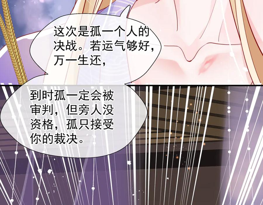 魔尊要抱抱 第71话 唯独亏欠你一人 第131页