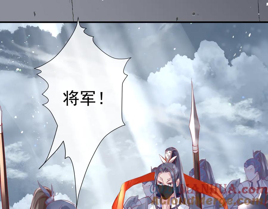 魔尊要抱抱 第71话 唯独亏欠你一人 第17页