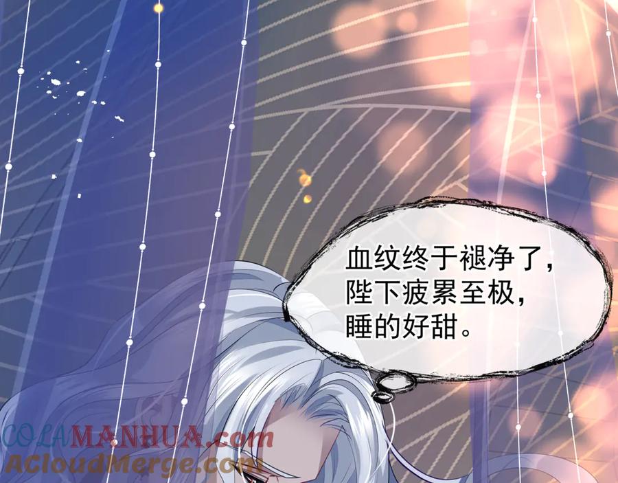 魔尊要抱抱 第71话 唯独亏欠你一人 第61页