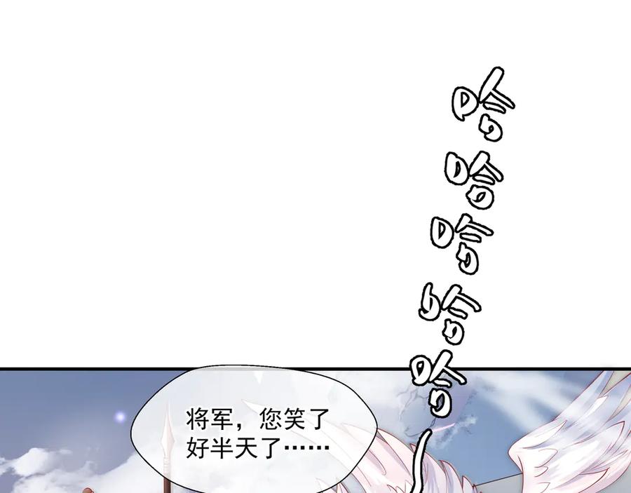 魔尊要抱抱 第71话 唯独亏欠你一人 第36页