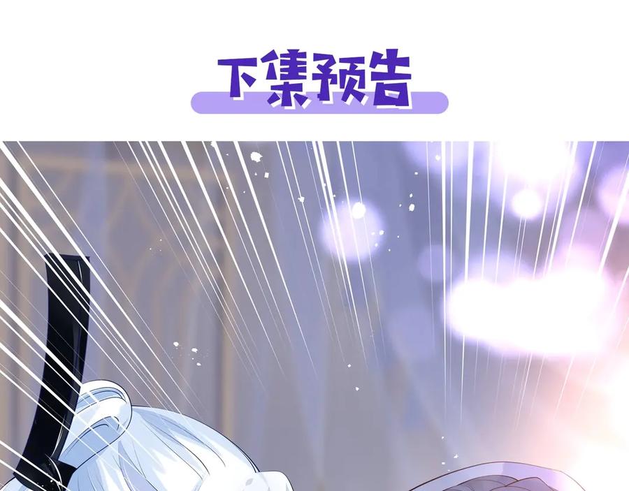 魔尊要抱抱 第71话 唯独亏欠你一人 第143页