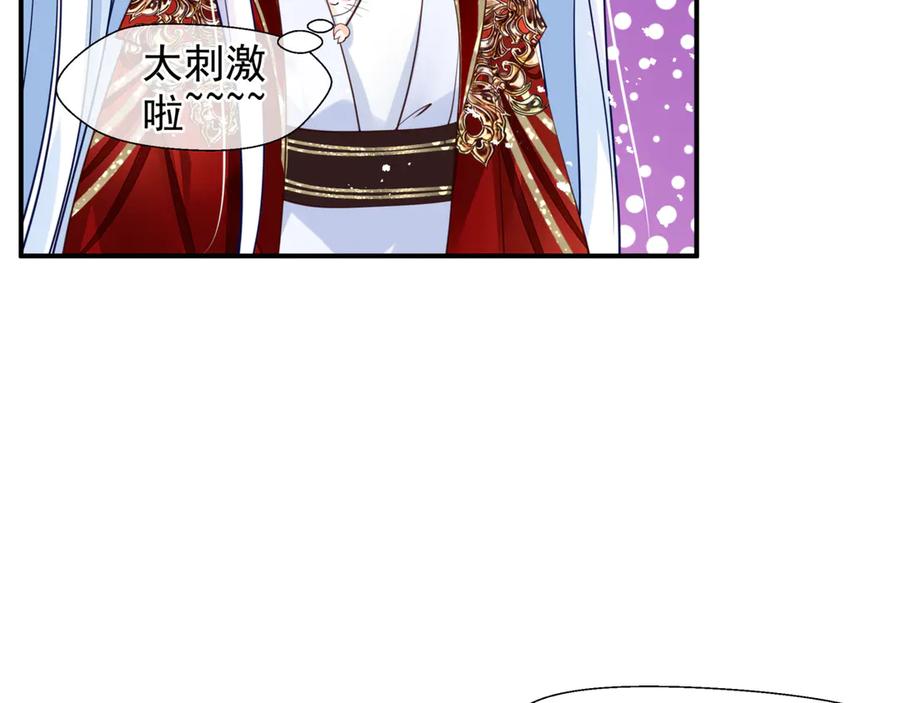 魔尊要抱抱 第71话 唯独亏欠你一人 第98页