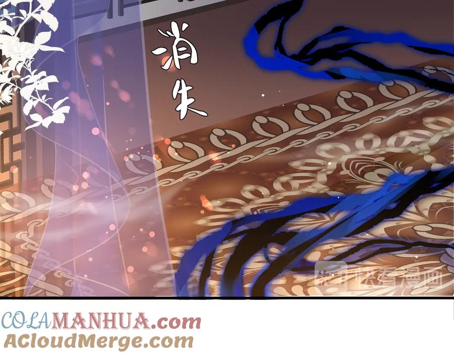 魔尊要抱抱 第71话 唯独亏欠你一人 第77页