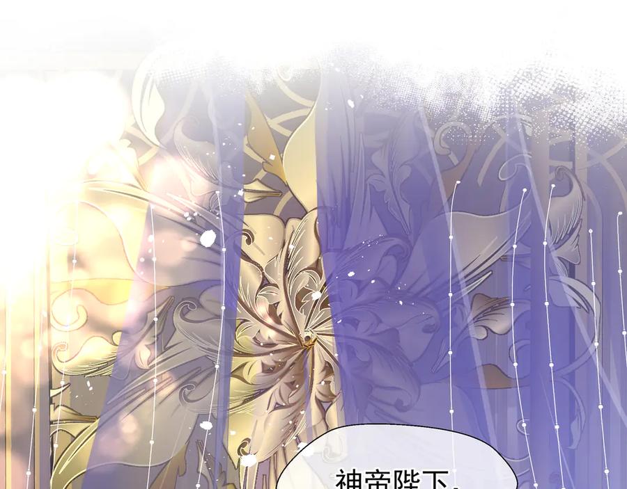 魔尊要抱抱 第71话 唯独亏欠你一人 第104页