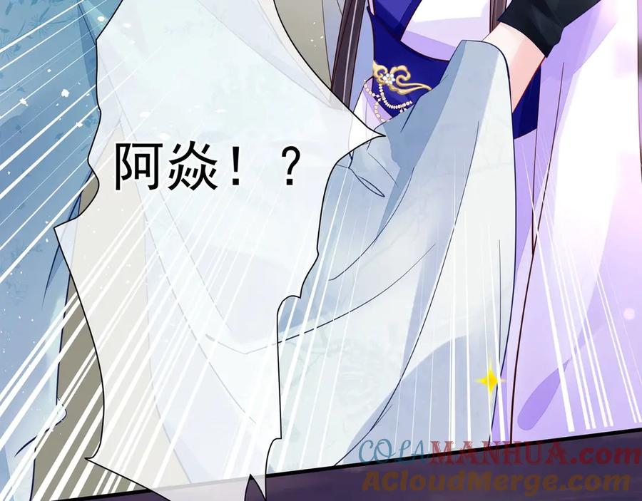 魔尊要抱抱 第71话 唯独亏欠你一人 第145页