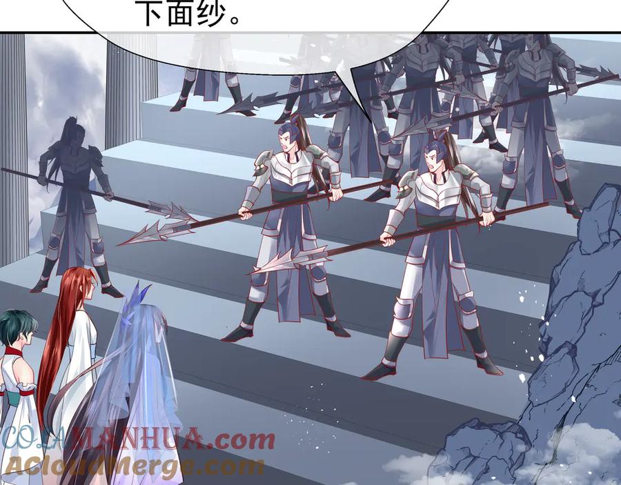 魔尊要抱抱 第71话 唯独亏欠你一人 第5页