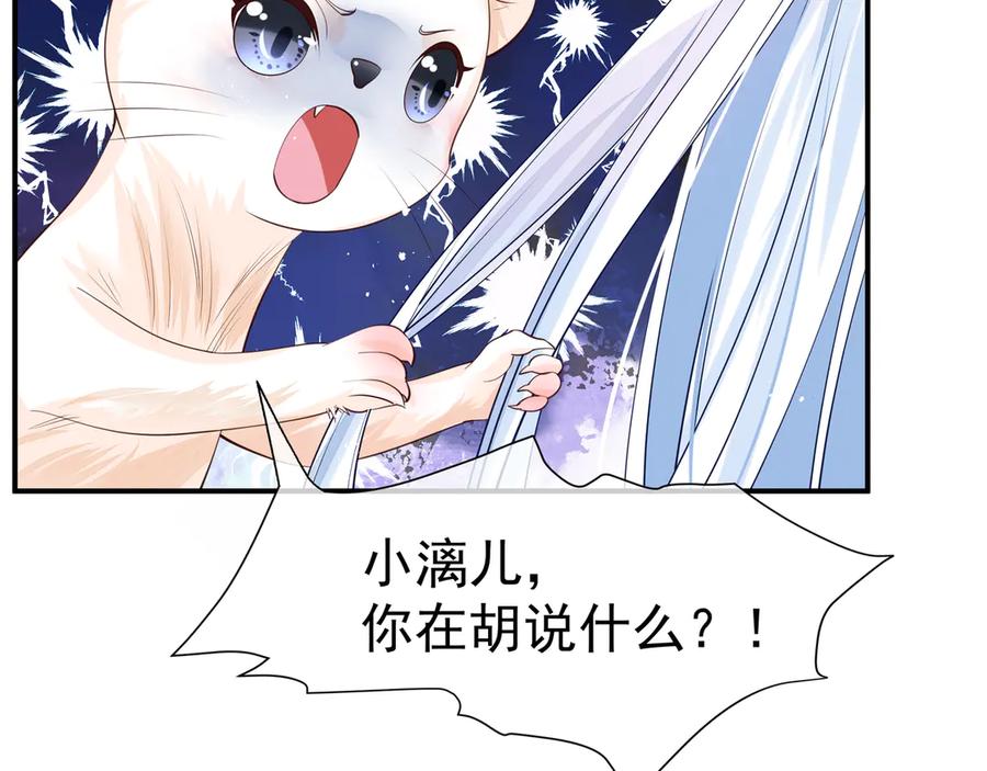 魔尊要抱抱 第71话 唯独亏欠你一人 第119页