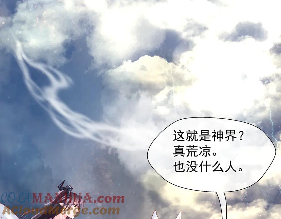 魔尊要抱抱 第72话 我的“小”男人 第37页