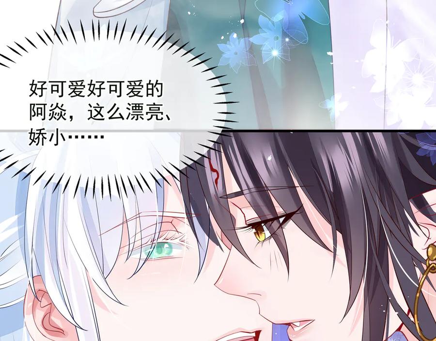 魔尊要抱抱 第72话 我的“小”男人 第146页