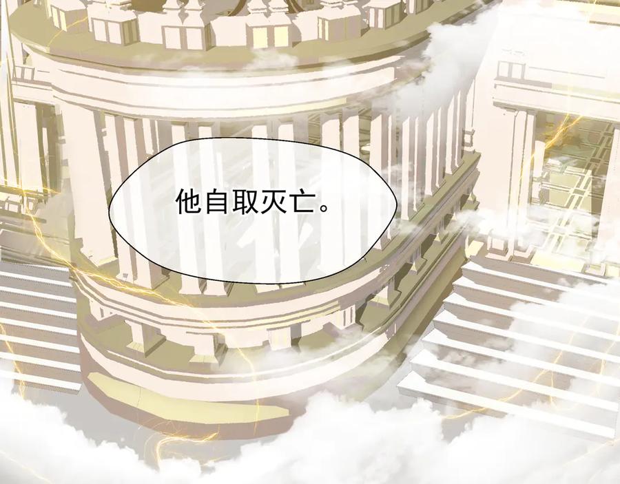 魔尊要抱抱 第72话 我的“小”男人 第64页