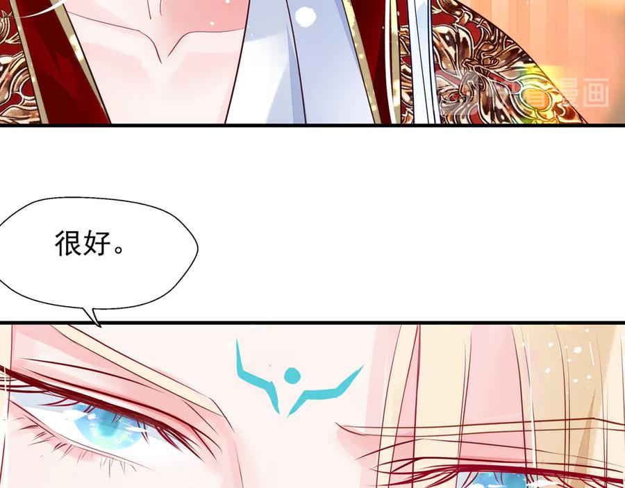 魔尊要抱抱 第72话 我的“小”男人 第19页