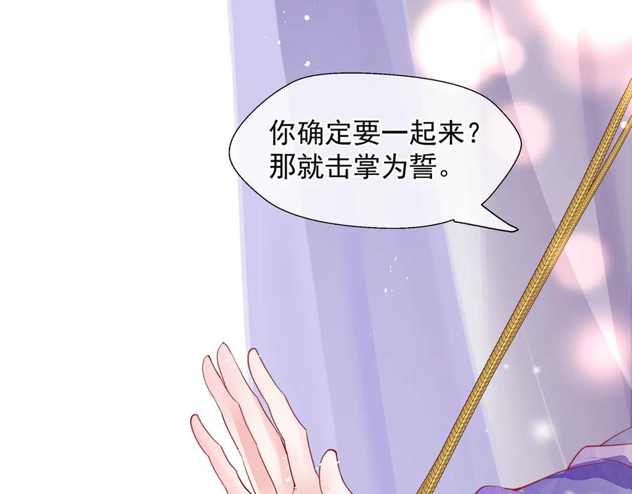 魔尊要抱抱 第72话 我的“小”男人 第10页