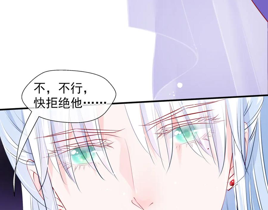 魔尊要抱抱 第72话 我的“小”男人 第12页