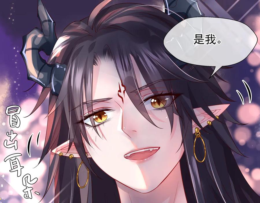 魔尊要抱抱 第72话 我的“小”男人 第135页