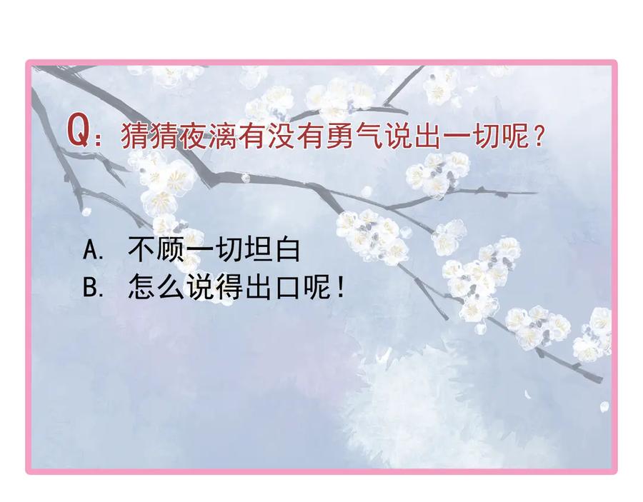 魔尊要抱抱 第72话 我的“小”男人 第155页