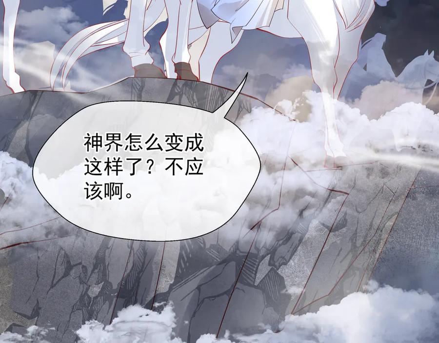 魔尊要抱抱 第72话 我的“小”男人 第39页