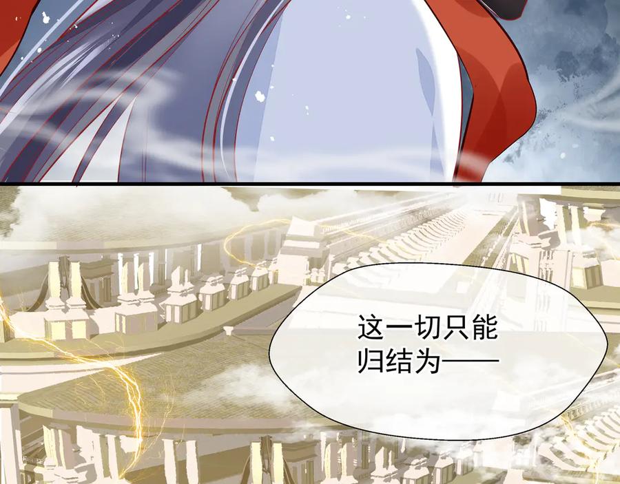魔尊要抱抱 第72话 我的“小”男人 第63页