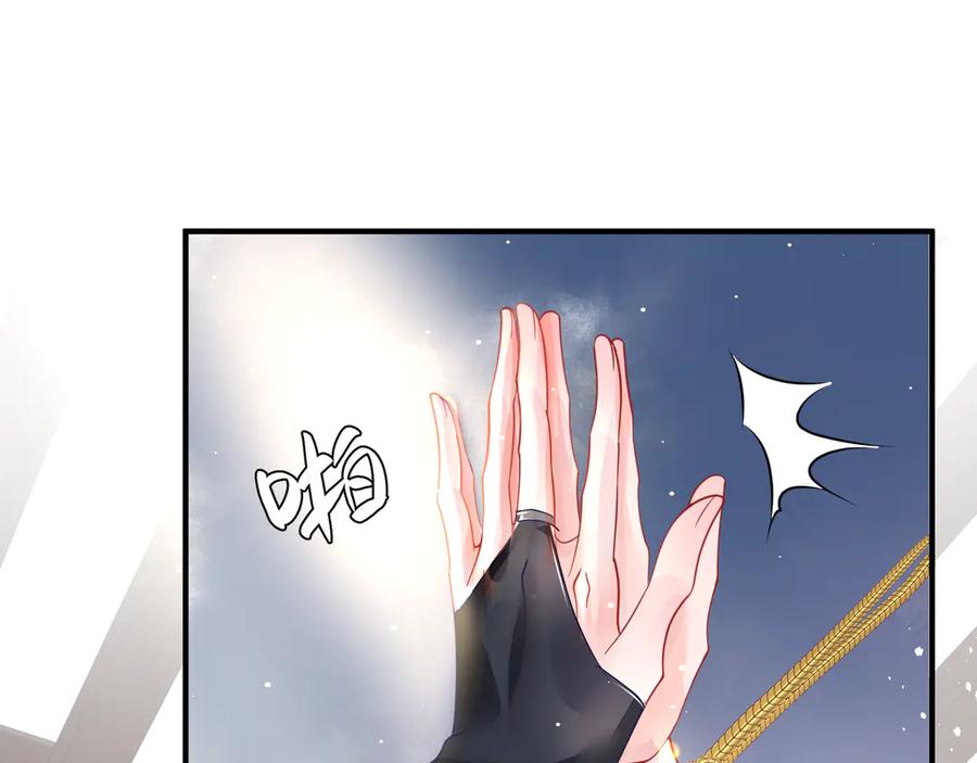 魔尊要抱抱 第72话 我的“小”男人 第15页
