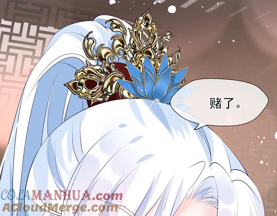魔尊要抱抱 第72话 我的“小”男人 第17页