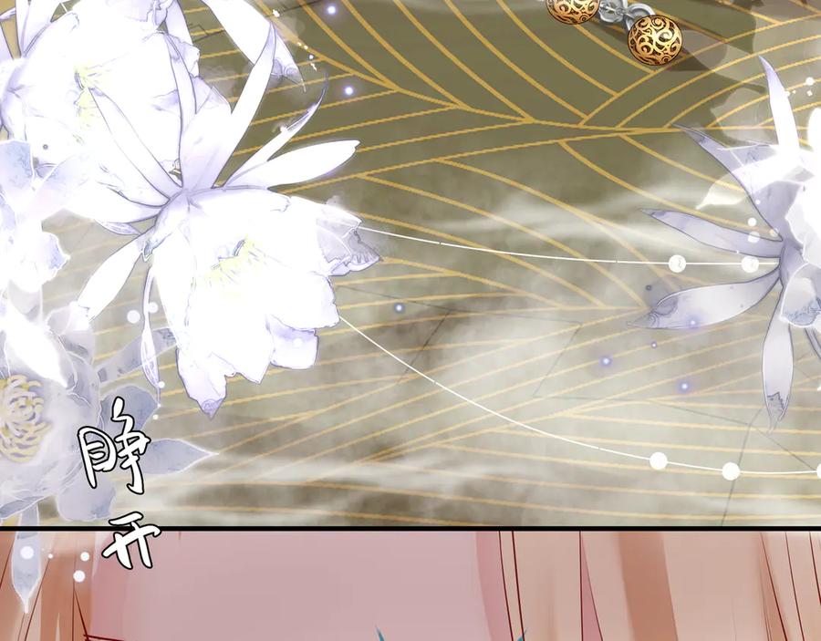 魔尊要抱抱 第73话 不能跟你走 第127页