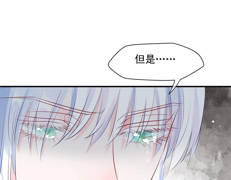 魔尊要抱抱 第73话 不能跟你走 第76页