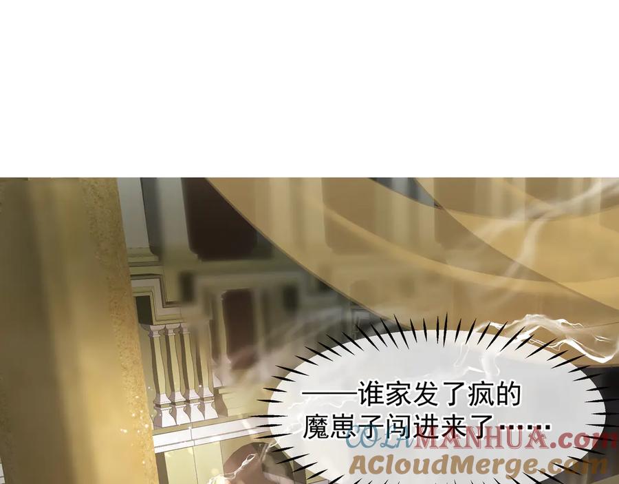魔尊要抱抱 第73话 不能跟你走 第133页